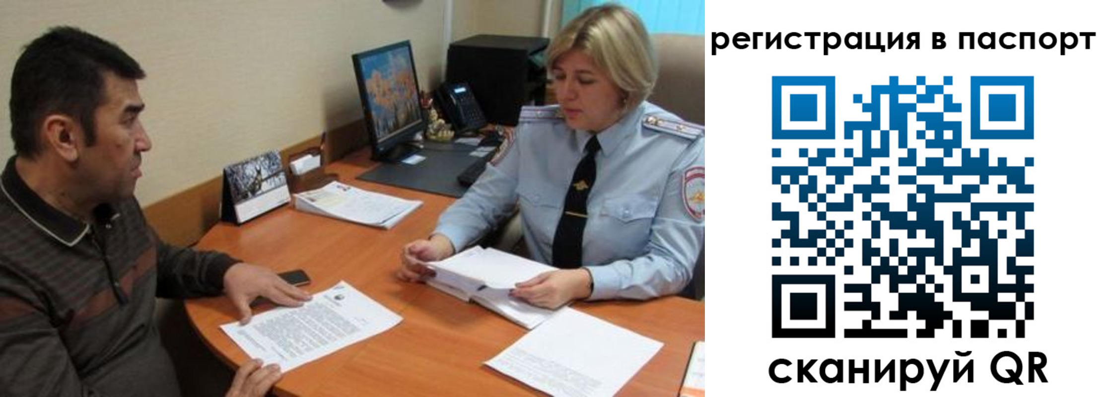временная регистрация для всех в Шуе