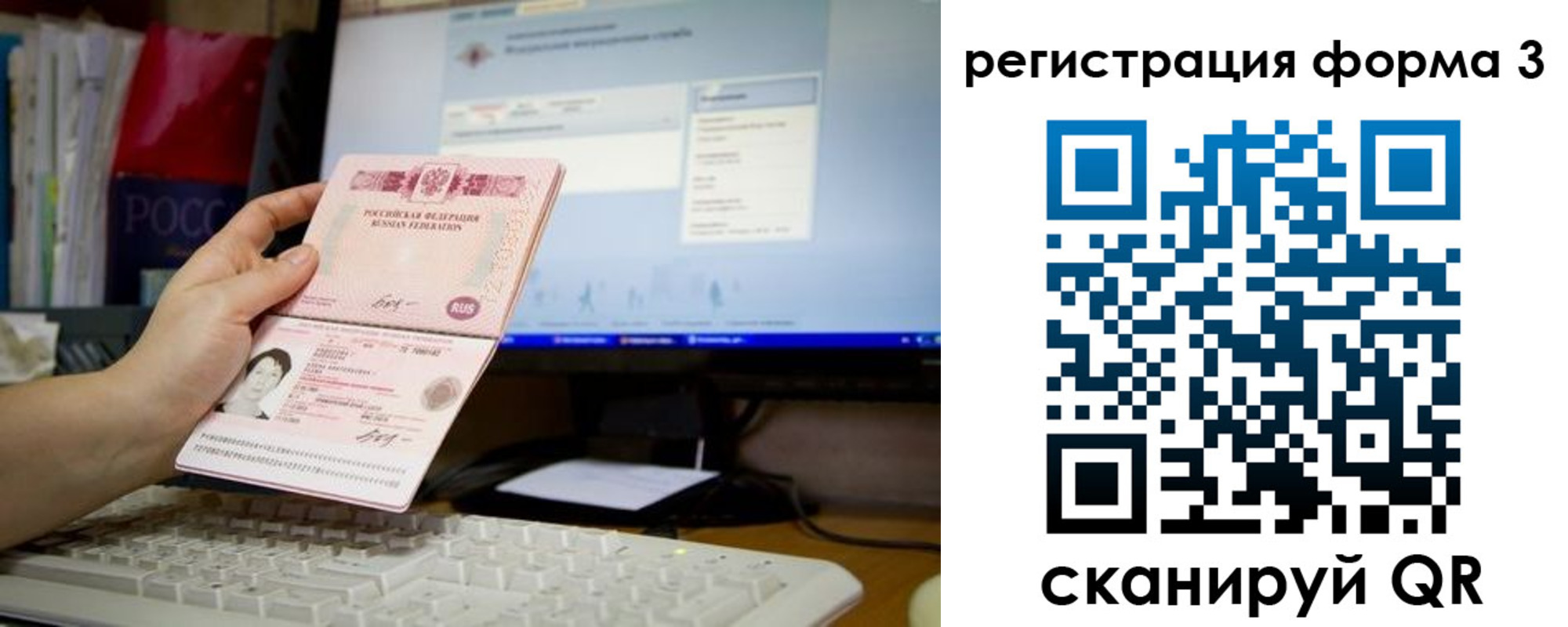 прописка иностранных граждан в Шуе