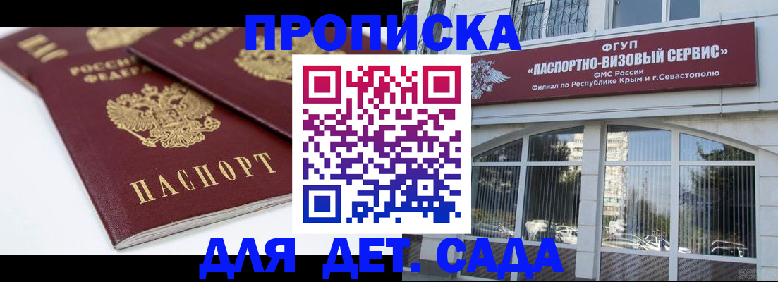 временная регистрация для школы в Шуе