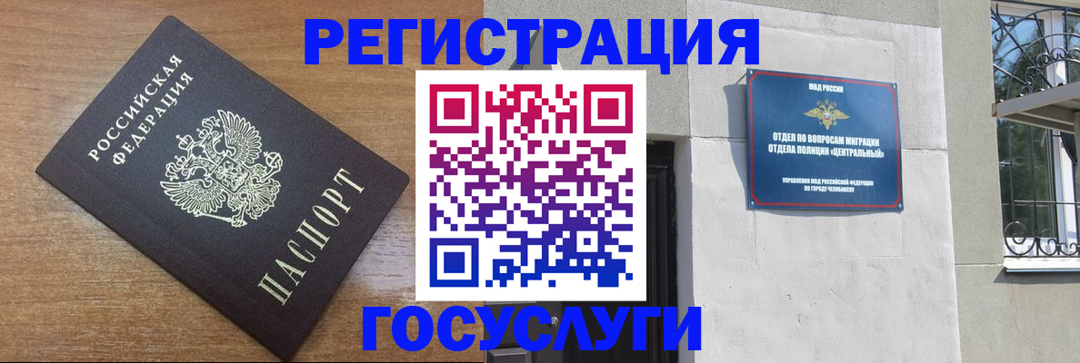 временная регистрация адрес в Шуе