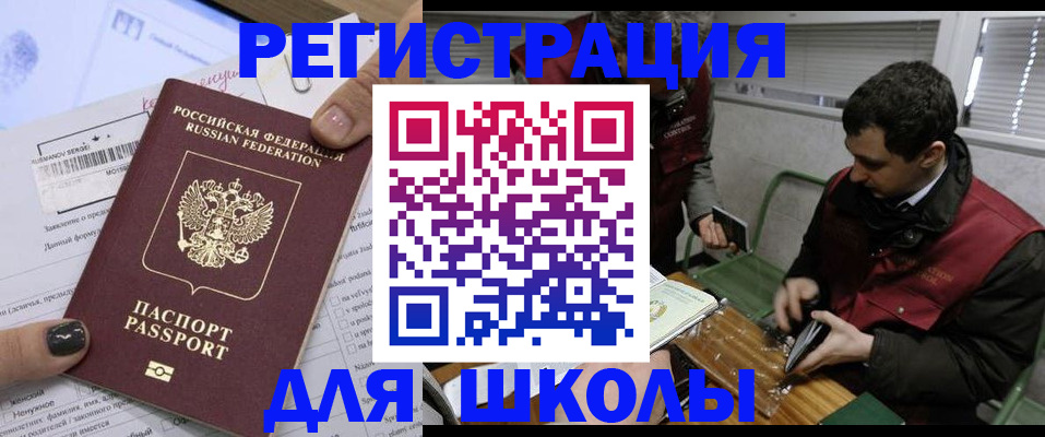 временная регистрация в квартире в Шуе