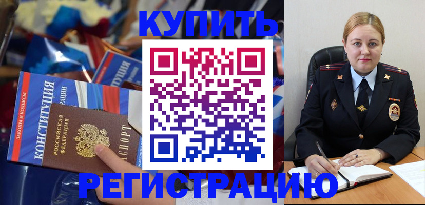 временная регистрация в Шуе