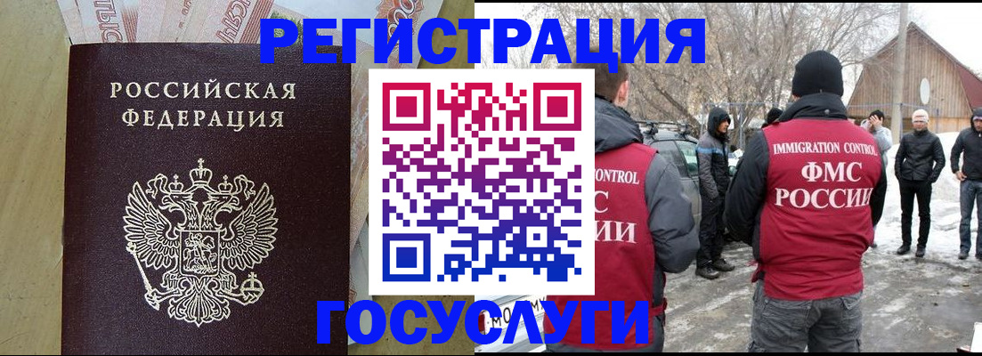 прописка ребенка в Шуе