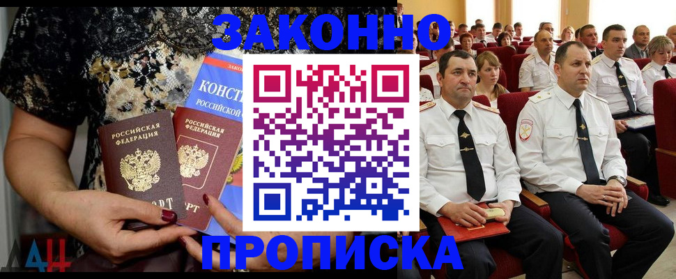 временная регистрация для школы в Шуе