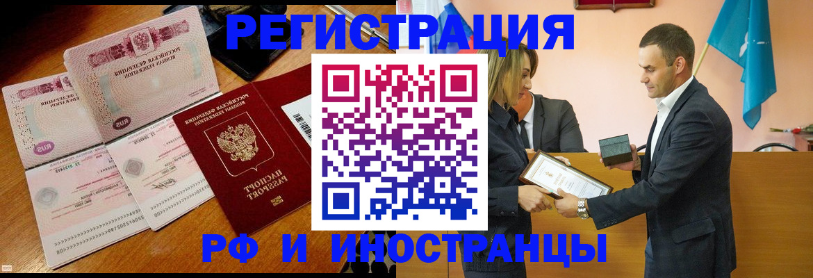 временная регистрация для всех в Шуе